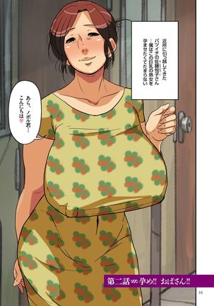 Dabo Hame! Page #25
