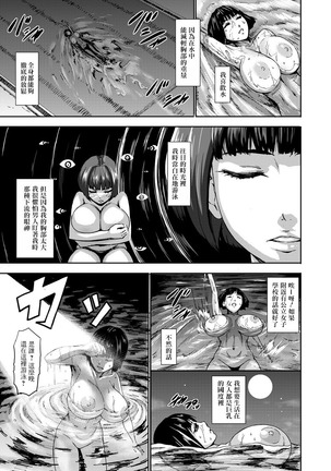 Chichi Katajikena no Chichi no Sera-san - Page 3