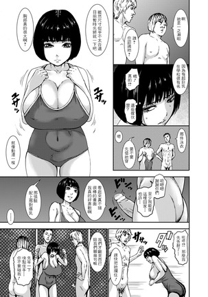 Chichi Katajikena no Chichi no Sera-san - Page 11