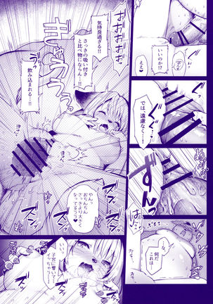 Mimi kara kanjite - Page 16