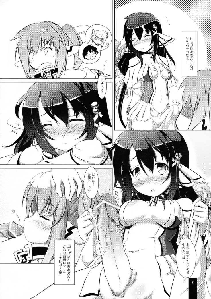 Kanen Butsu?