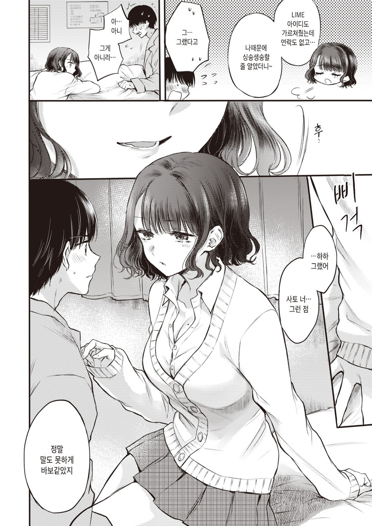 Yumeutsutsu Sentimental
