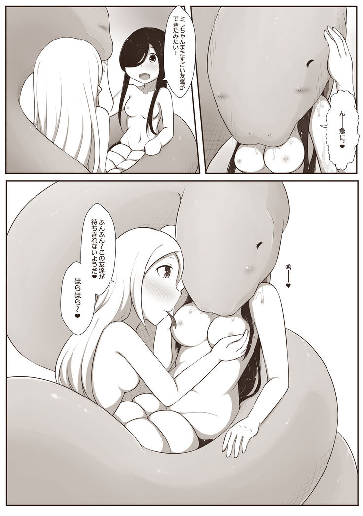 黑と白，あなたと私 3