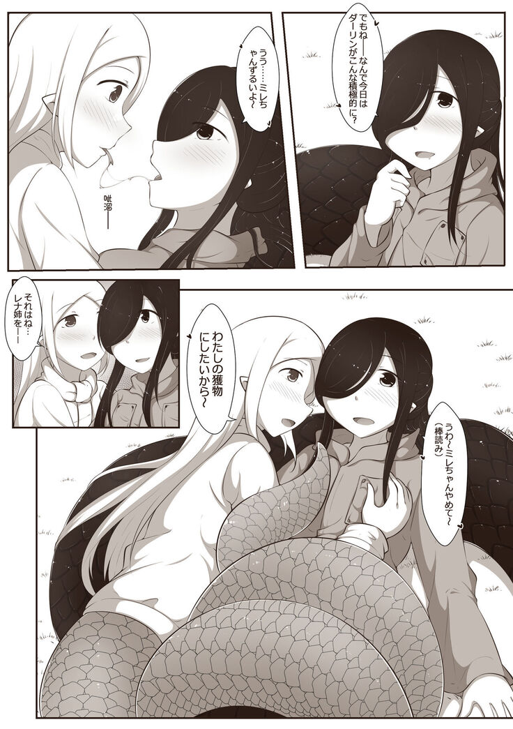 黑と白，あなたと私 3