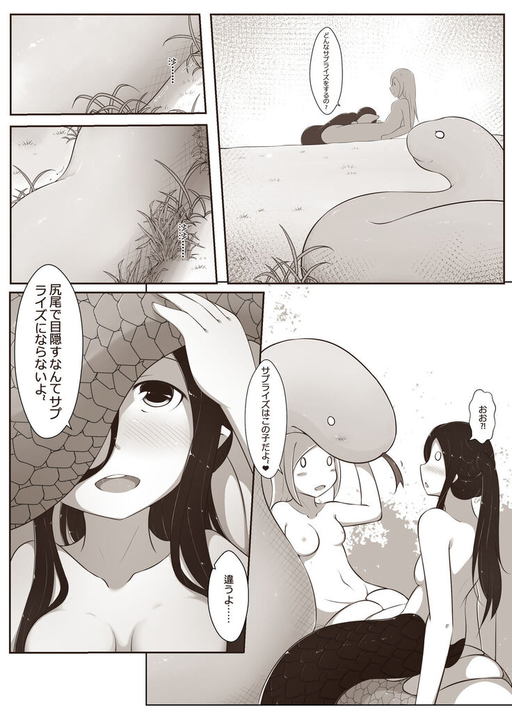 黑と白，あなたと私 3