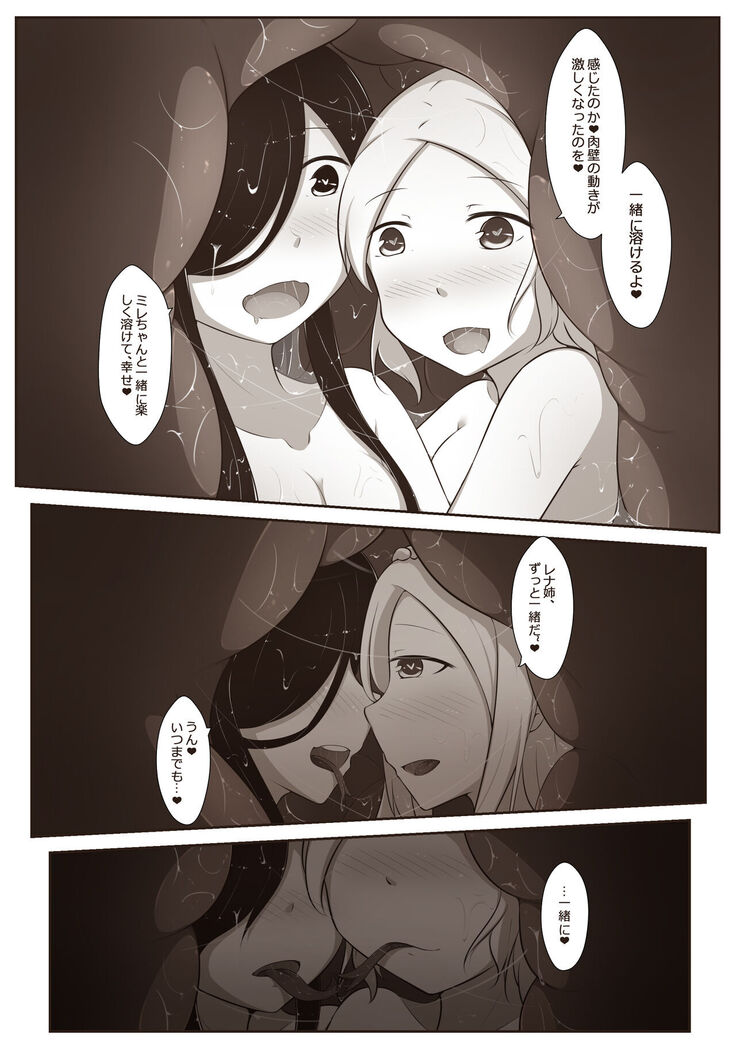黑と白，あなたと私 3