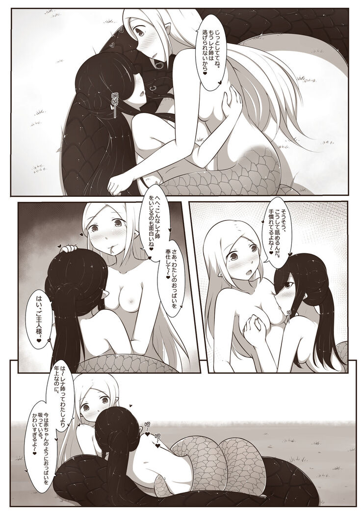 黑と白，あなたと私 3