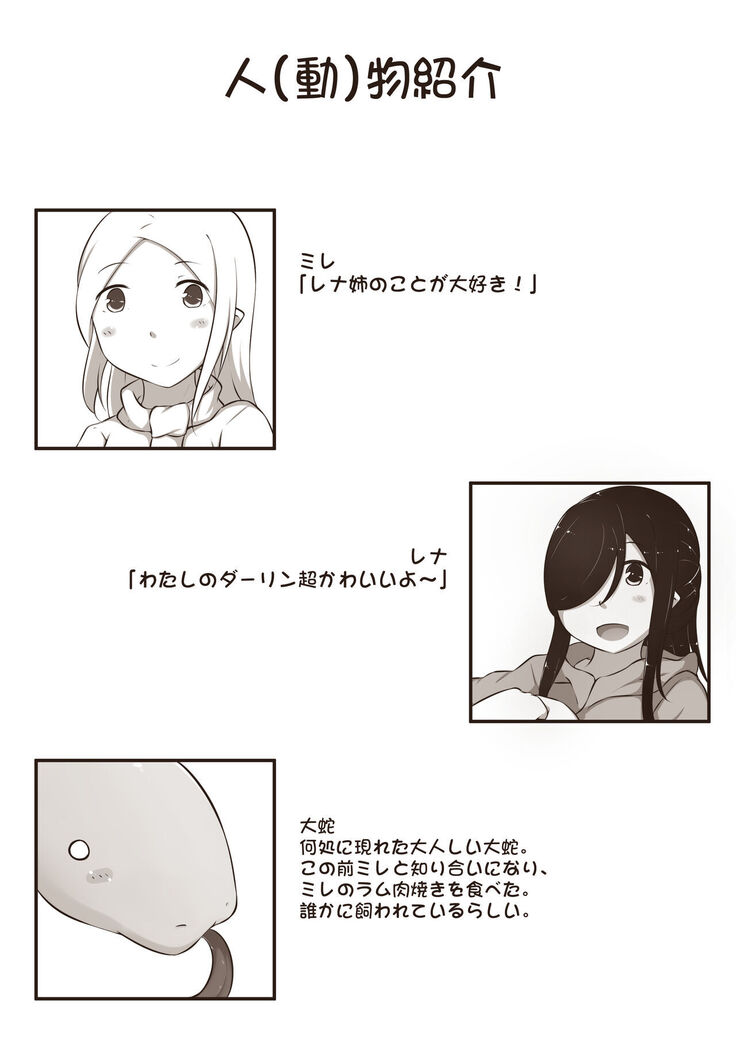 黑と白，あなたと私 3