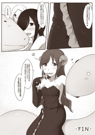 黑と白，あなたと私 3 Page #28