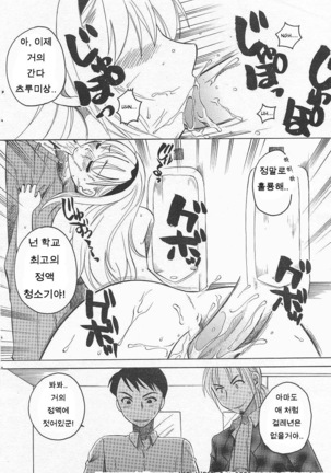 Kanojo no Karada Ch. 1-2 - Page 22