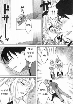 Kanojo no Karada Ch. 1-2