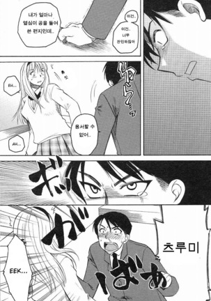 Kanojo no Karada Ch. 1-2 - Page 4