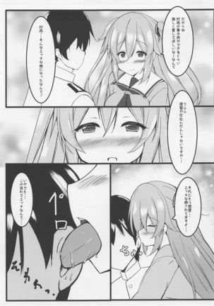 Tsukiyomi Utau Sanbankan Page #8