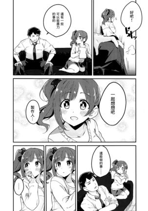 Kyoko-tan Hanayome Shuugyou Nikki - Page 4