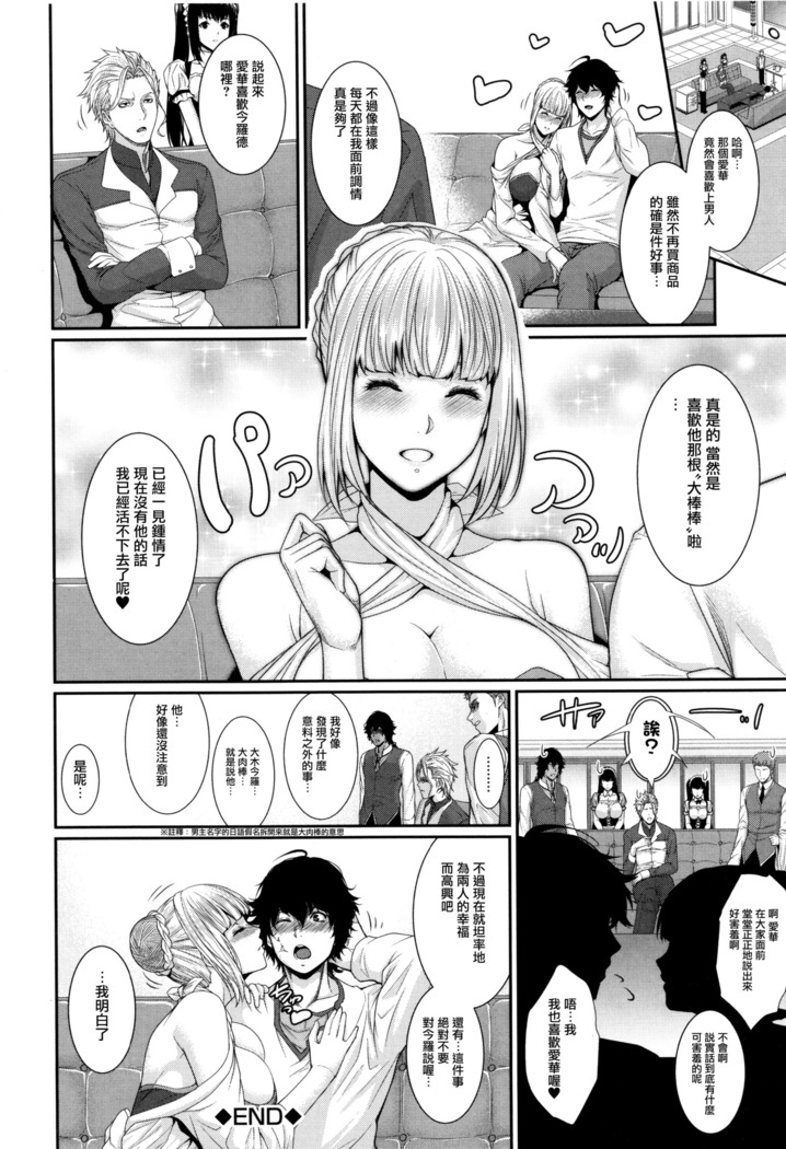 Yome Kounyuu Shimashita ~Fudousan Monogatari~ Ch. 1-4