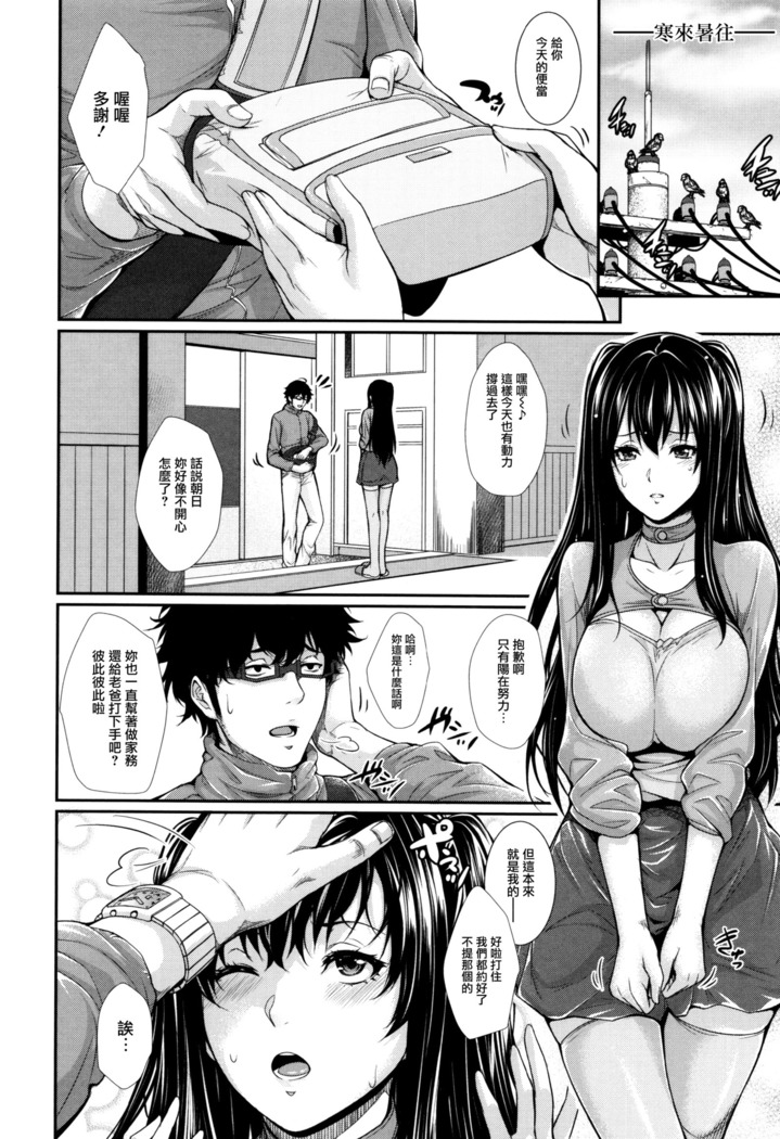 Yome Kounyuu Shimashita ~Fudousan Monogatari~ Ch. 1-4