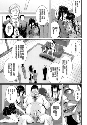 Yome Kounyuu Shimashita ~Fudousan Monogatari~ Ch. 1-4 Page #38