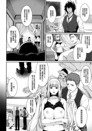 Yome Kounyuu Shimashita ~Fudousan Monogatari~ Ch. 1-4 Page #67