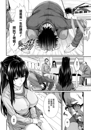 Yome Kounyuu Shimashita ~Fudousan Monogatari~ Ch. 1-4 Page #95