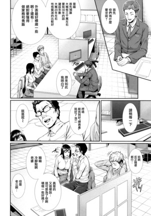 Yome Kounyuu Shimashita ~Fudousan Monogatari~ Ch. 1-4 Page #9