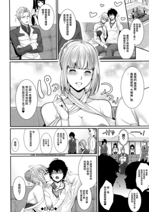 Yome Kounyuu Shimashita ~Fudousan Monogatari~ Ch. 1-4 - Page 93