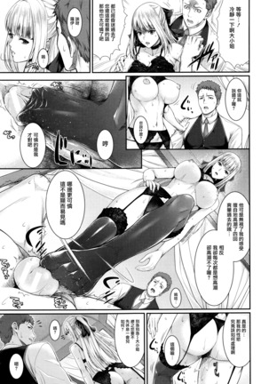 Yome Kounyuu Shimashita ~Fudousan Monogatari~ Ch. 1-4 - Page 66