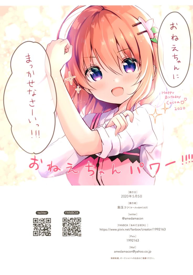 confiture ameusagi illust collection vol.10