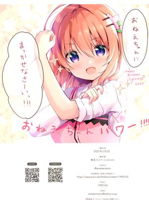 confiture ameusagi illust collection vol.10 Page #17