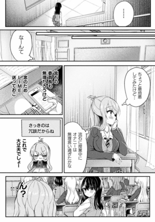 Yuri Love Slave： Futari dake no Houkago chapter 5 - Page 14