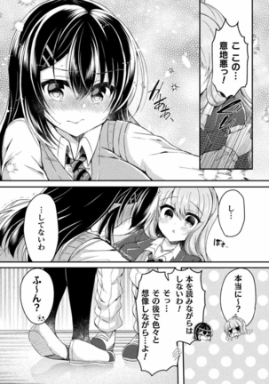 Yuri Love Slave： Futari dake no Houkago chapter 5