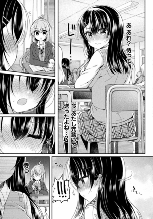 Yuri Love Slave： Futari dake no Houkago chapter 5 - Page 15