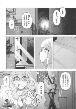 SSIV - Page 31