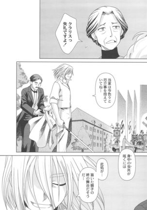 SSIV - Page 16