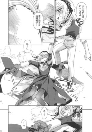 SSIV - Page 27