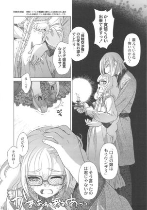 SSIV - Page 33