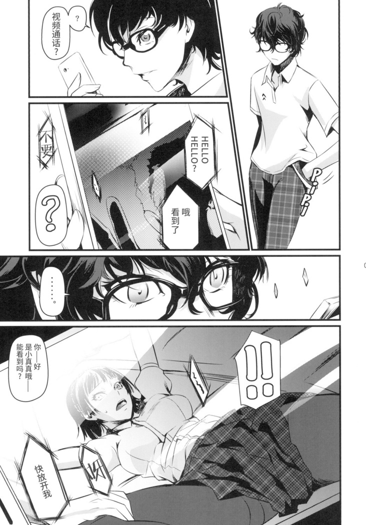 Kouryaku Shippai