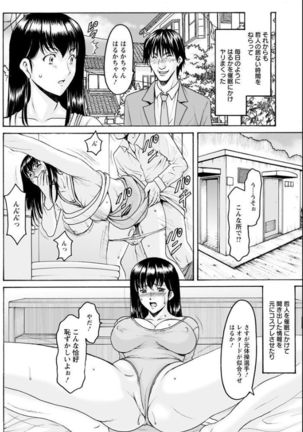Saimin Netorare Duma Haruka Ch. 1-4 Page #36