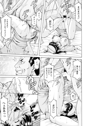 Saimin Netorare Duma Haruka Ch. 1-4 Page #81