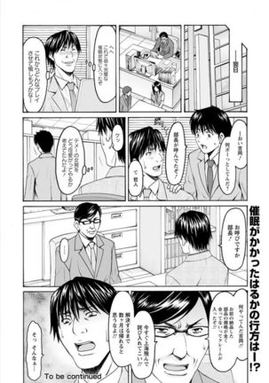 Saimin Netorare Duma Haruka Ch. 1-4 Page #44