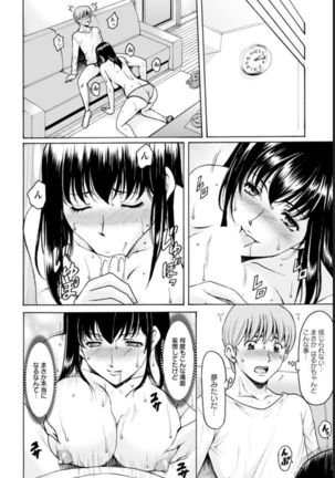 Saimin Netorare Duma Haruka Ch. 1-4 Page #52