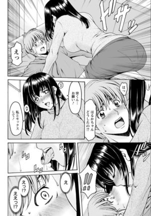 Saimin Netorare Duma Haruka Ch. 1-4 Page #50