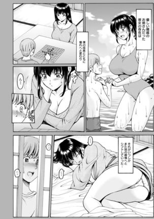Saimin Netorare Duma Haruka Ch. 1-4 Page #47