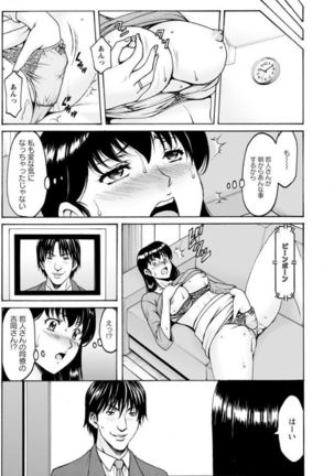 Saimin Netorare Duma Haruka Ch. 1-4 Page #26