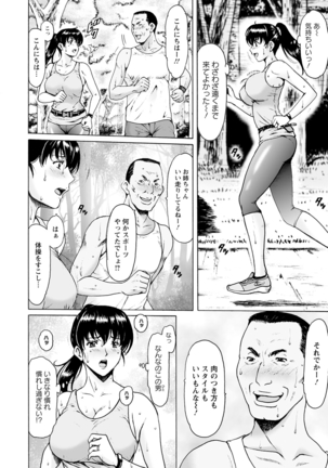 Saimin Netorare Duma Haruka Ch. 1-4 Page #66