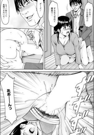 Saimin Netorare Duma Haruka Ch. 1-4 Page #29