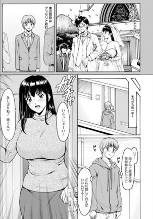 Saimin Netorare Duma Haruka Ch. 1-4 Page #46