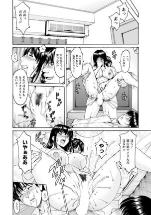 Saimin Netorare Duma Haruka Ch. 1-4 Page #20