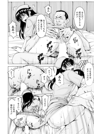 Saimin Netorare Duma Haruka Ch. 1-4 Page #80