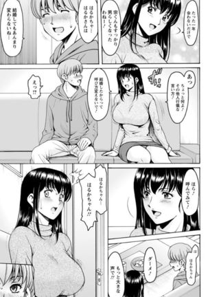 Saimin Netorare Duma Haruka Ch. 1-4 Page #49