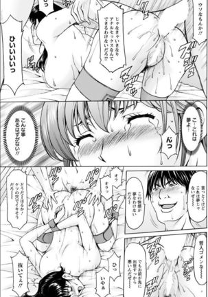 Saimin Netorare Duma Haruka Ch. 1-4 Page #41